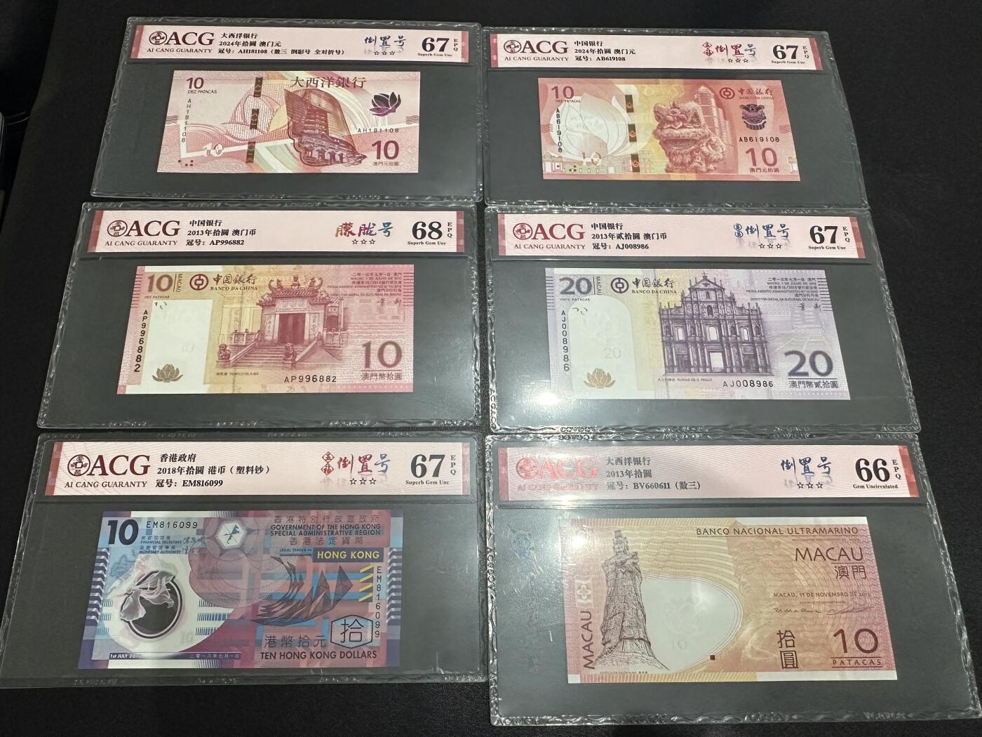 《外钞收藏家》第六百二十五期（精选场）（长期征集拍品、欢迎藏友们联系合作） 香港塑料钞10元 澳门大西洋和中行 六张一起 倒置号和朦胧号 爱藏评级