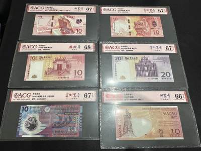 《外钞收藏家》第六百二十五期（精选场）（长期征集拍品、欢迎藏友们联系合作） - 香港塑料钞10元 澳门大西洋和中行 六张一起 倒置号和朦胧号 爱藏评级