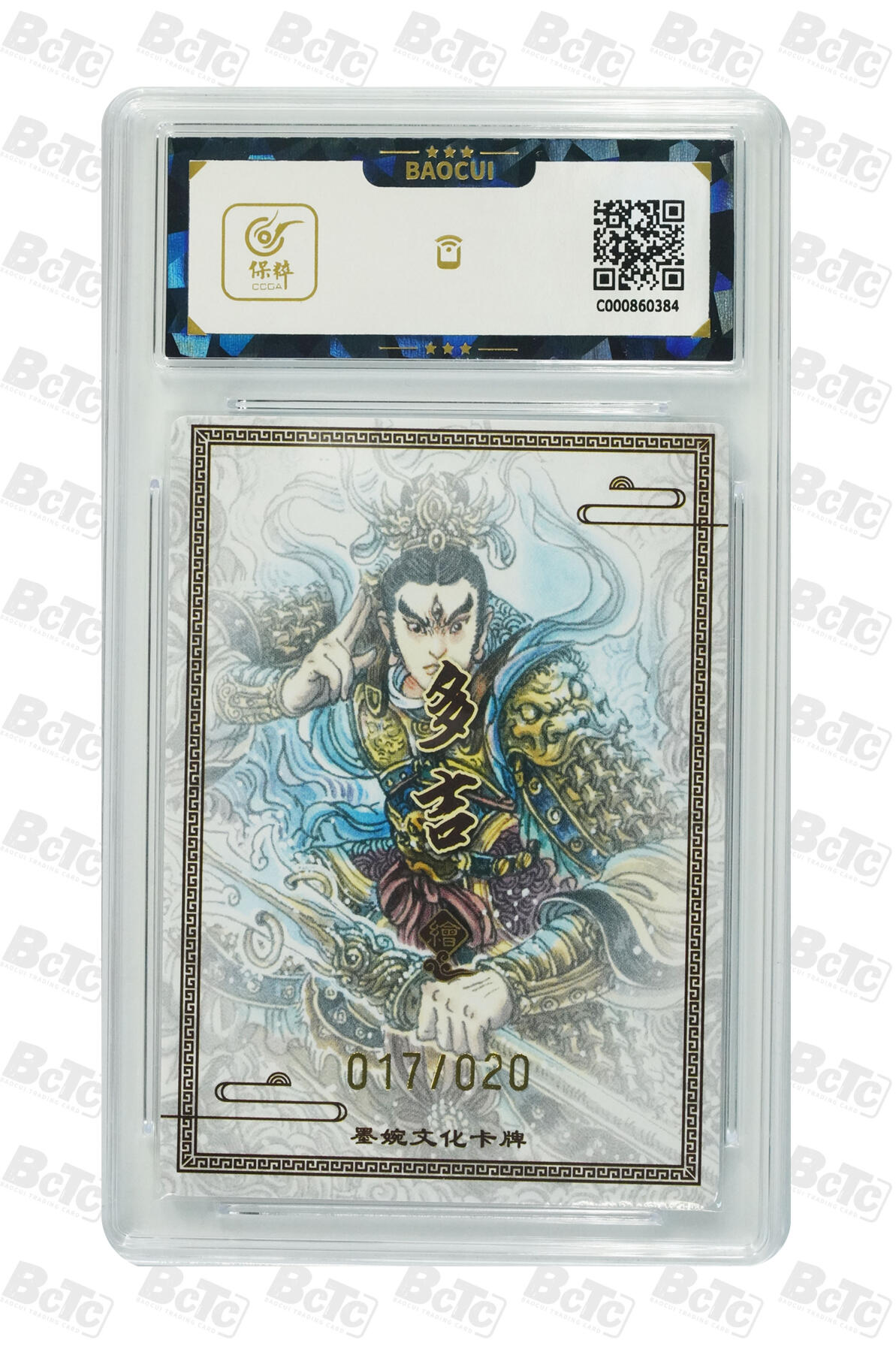 阳大大卡牌拍卖第109期（持续收拍品，周五晚上九点截拍，进群福利早知道）