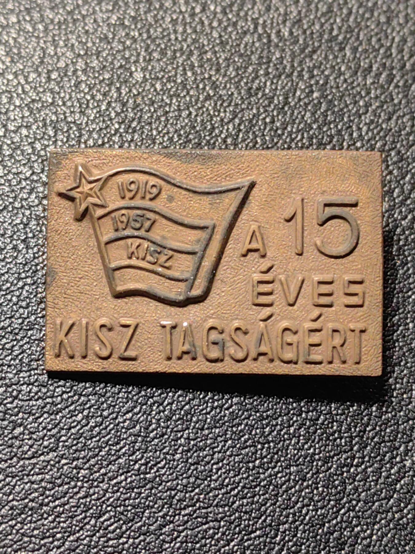 靖甫拍卖第九场 匈牙利共青团15年团龄证章