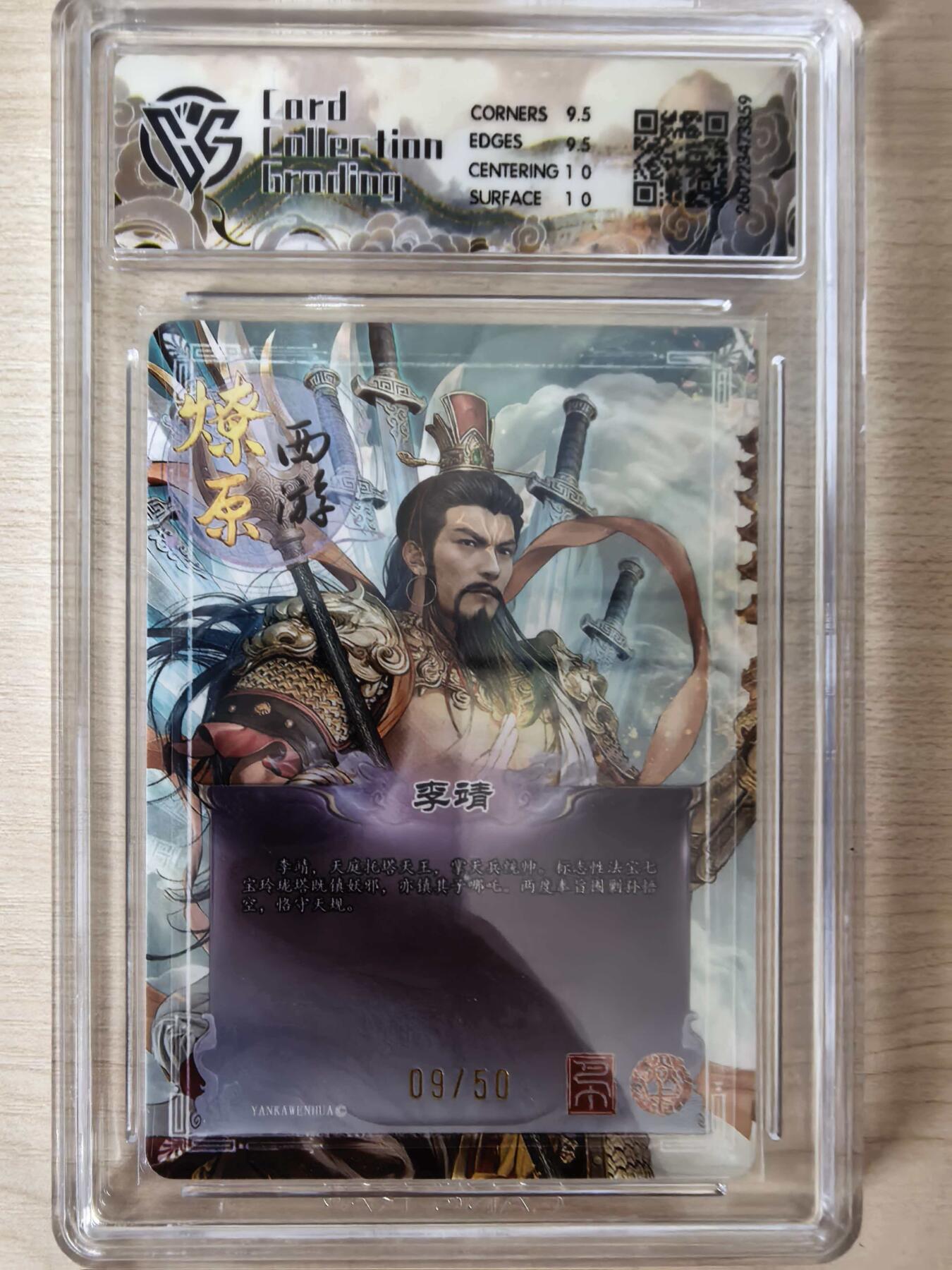 阳大大卡牌拍卖第109期（持续收拍品，周五晚上九点截拍，进群福利早知道）