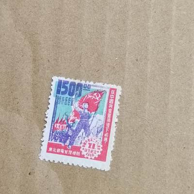 PCAI钱币  8-801 钱币邮票小专场 - 区票，移位