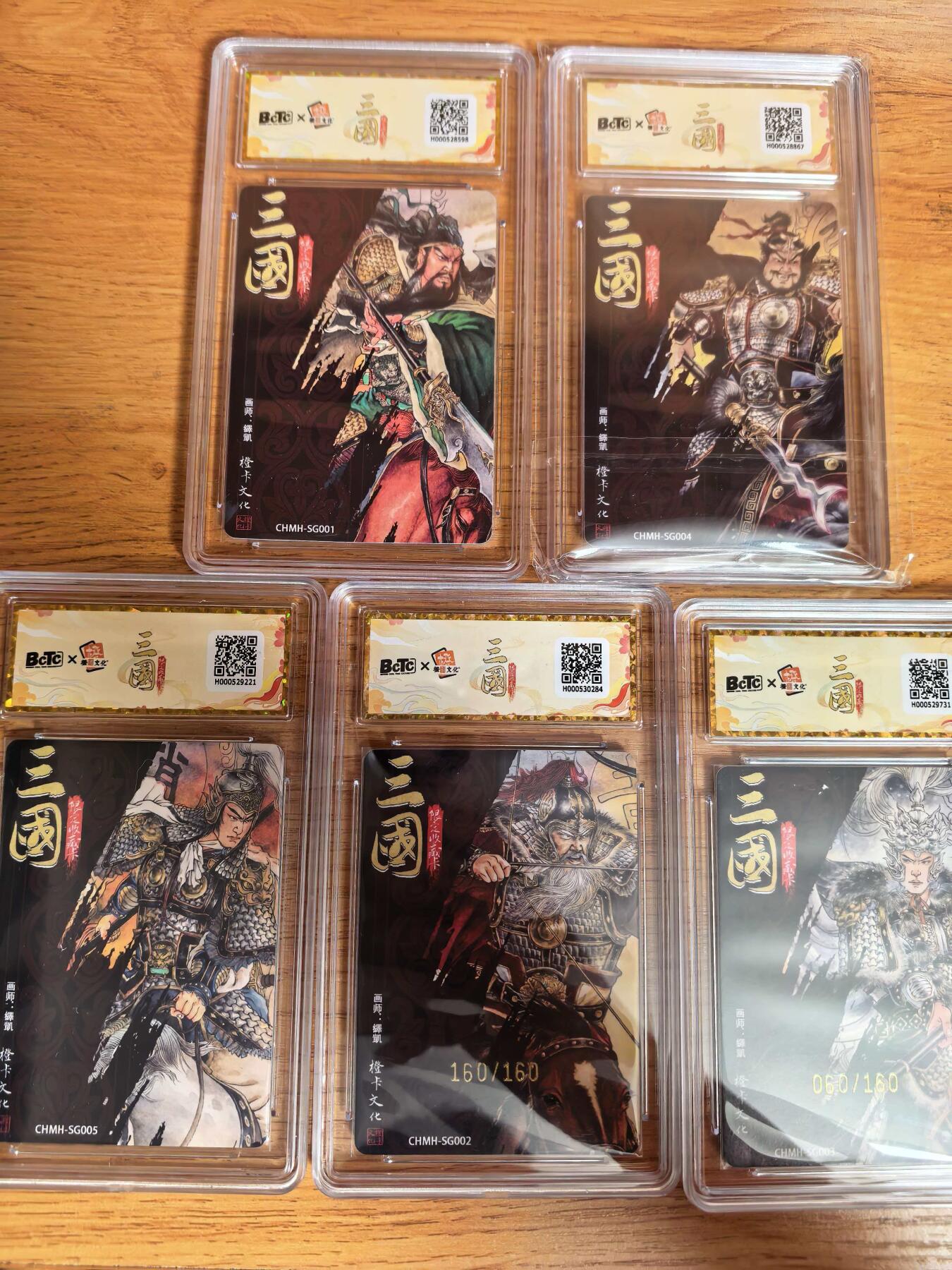 阳大大卡牌拍卖第109期（持续收拍品，周五晚上九点截拍，进群福利早知道）