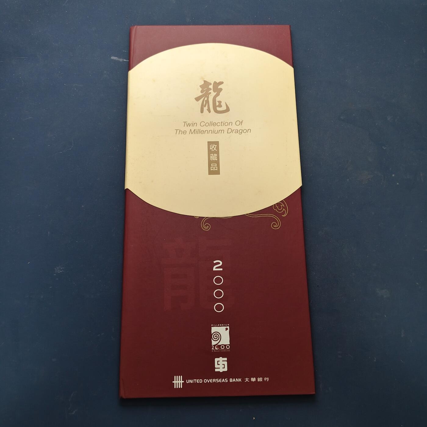 【全场包邮】纯粹捡漏拍519场 【塑料钞】新加坡2000年货币发行局官方发行大华银行独家包装分销2元塑料钞尾号6同3枚千禧年纪念套装