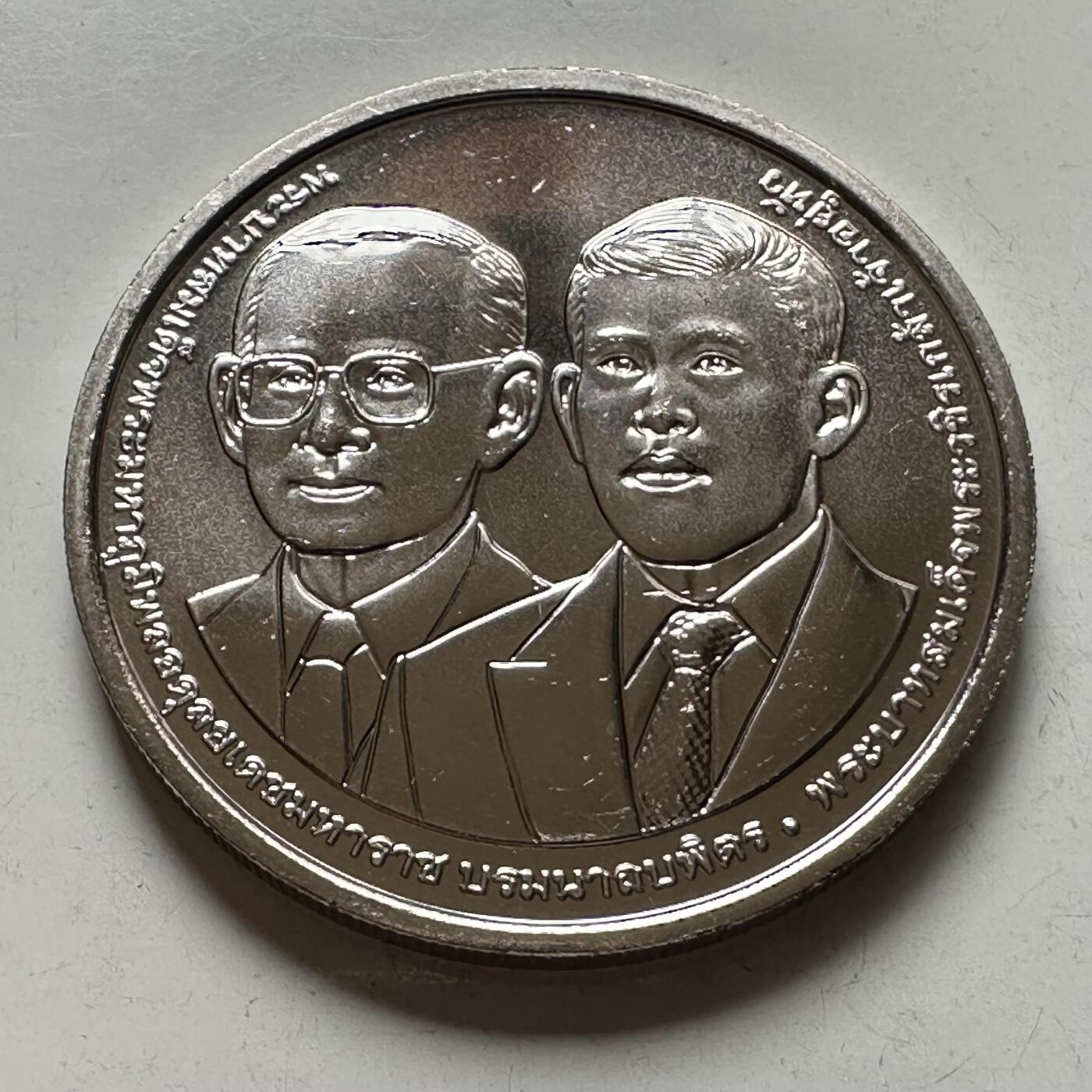 🌹外币初藏🌹🐯2026年第39场   每周二四六晚8️⃣点 苏联泰国纪念币世界钱币 泰国2025年50泰铢纪念币 拉玛医院成立70周年 b