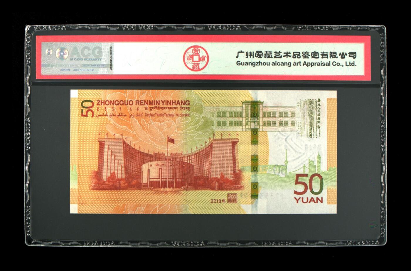 品味人生 70 钞一张爱藏 67