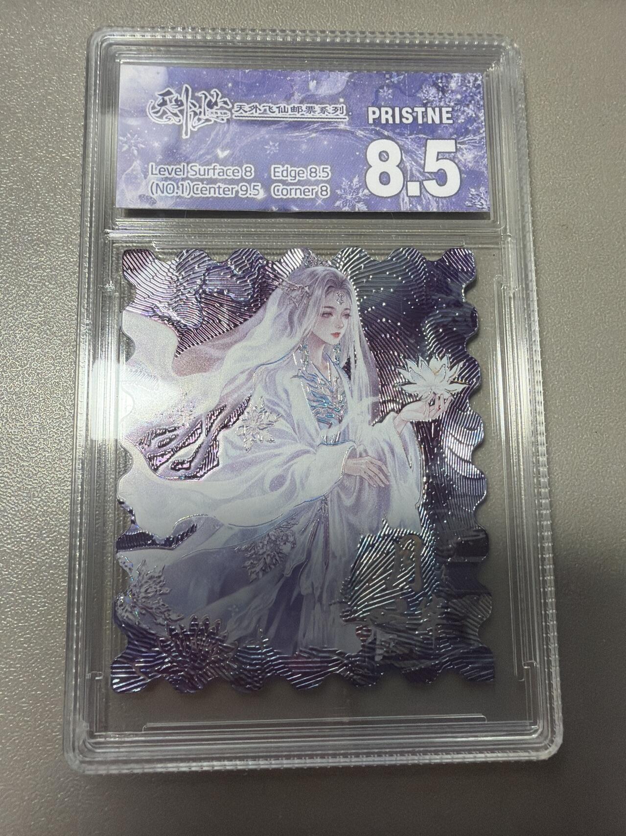 麦趣喜第五场   (4月10号周五晚上22点截拍，专注买家市场，福利拉满)  【20编】趣卡社天外飞仙 月华02/20