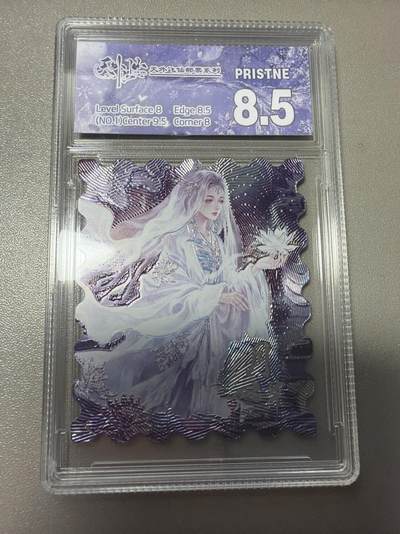 麦趣喜第五场   (4月10号周五晚上22点截拍，专注买家市场，福利拉满)  - 【20编】趣卡社天外飞仙 月华02/20