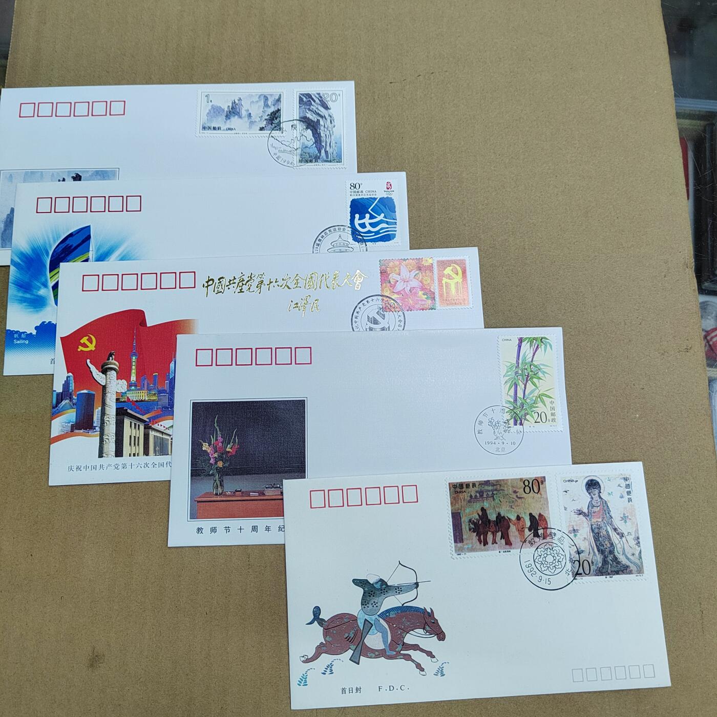 PCAI钱币  8-801 钱币邮票小专场 首日封