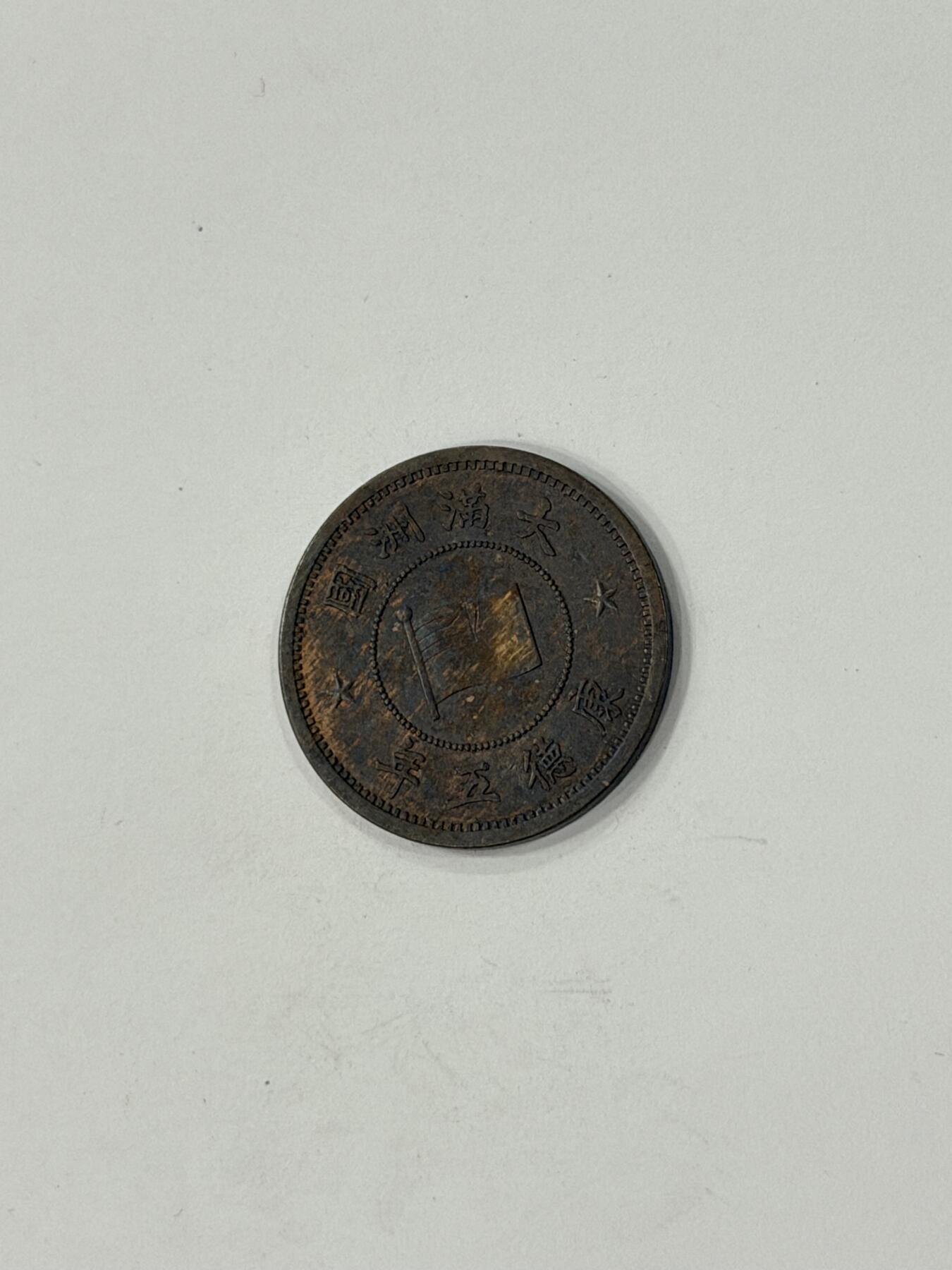 海外回流精品拍卖（机制币）