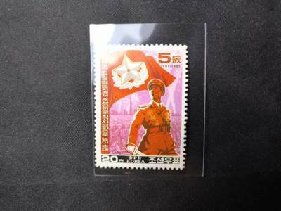 云宸嘉赏-勋臻佳藏四月精品甄选场次（低佣 一元一手） - 朝鲜民主主义人民共和国 先军政治时期-金正日就任人民军最高司令官五周年