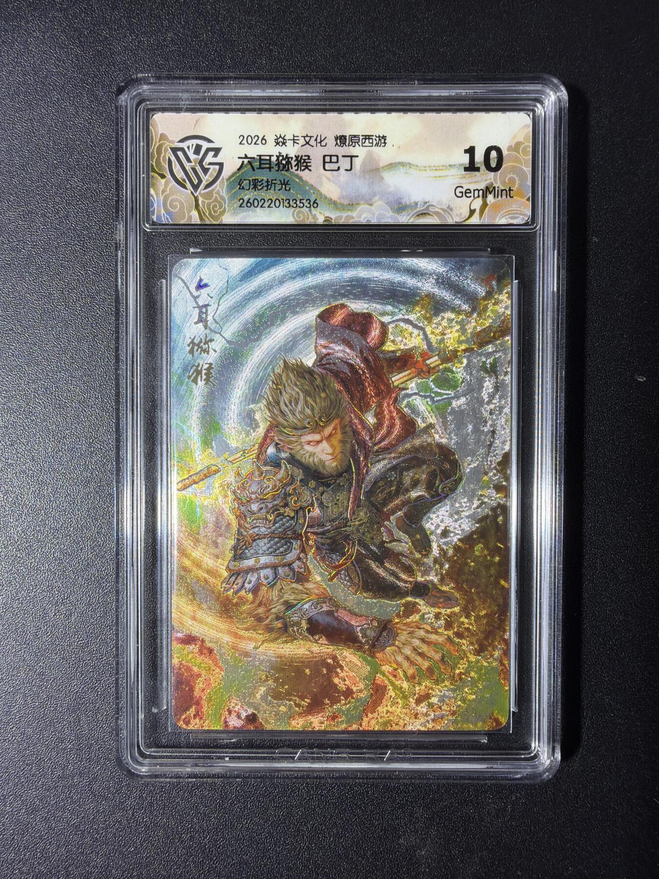 NO.29 好又多金牌大场，每周一站式配齐，方便凑单！（卖家送拍0抽成！周6晚9点截拍！） 焱卡 燎原西游4 六耳猕猴 巴丁 幻彩折光 10G