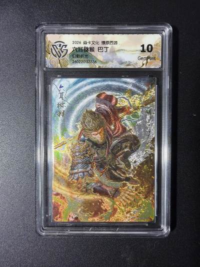 NO.29 好又多金牌大场，每周一站式配齐，方便凑单！（卖家送拍0抽成！周6晚9点截拍！） - 焱卡 燎原西游4 六耳猕猴 巴丁 幻彩折光 10G