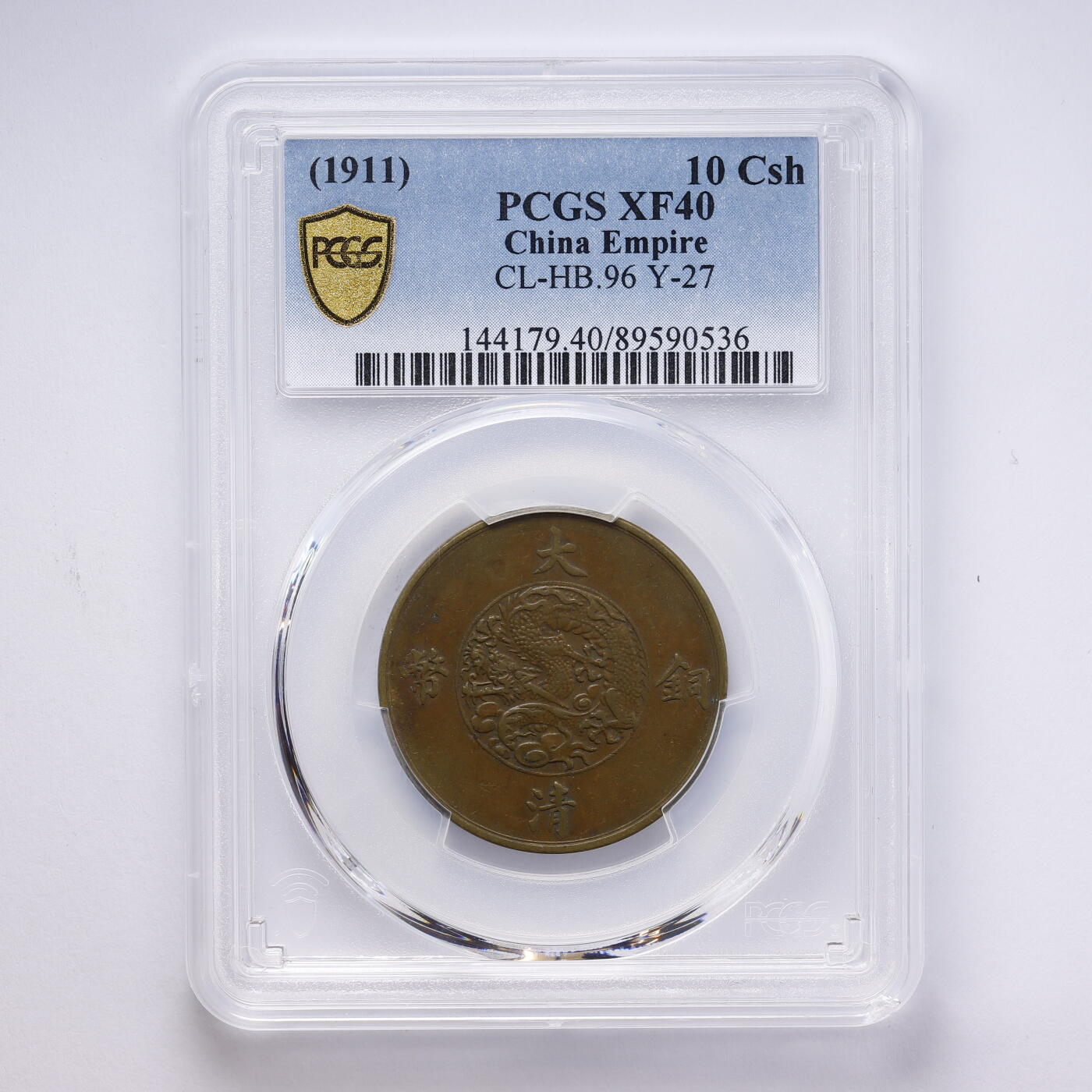 观钱 近现代机制币拍卖No.008（全场顺丰包邮，不区分偏远地区）  中国 1911 年大清宣统三年铜币十文 PCGS XF40 流通美品，龙纹细节完整，包浆自然，品相良好