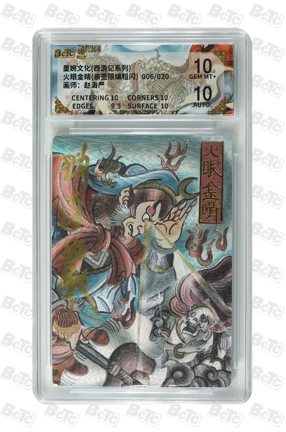 阳大大卡牌拍卖第109期（持续收拍品，周五晚上九点截拍，进群福利早知道）