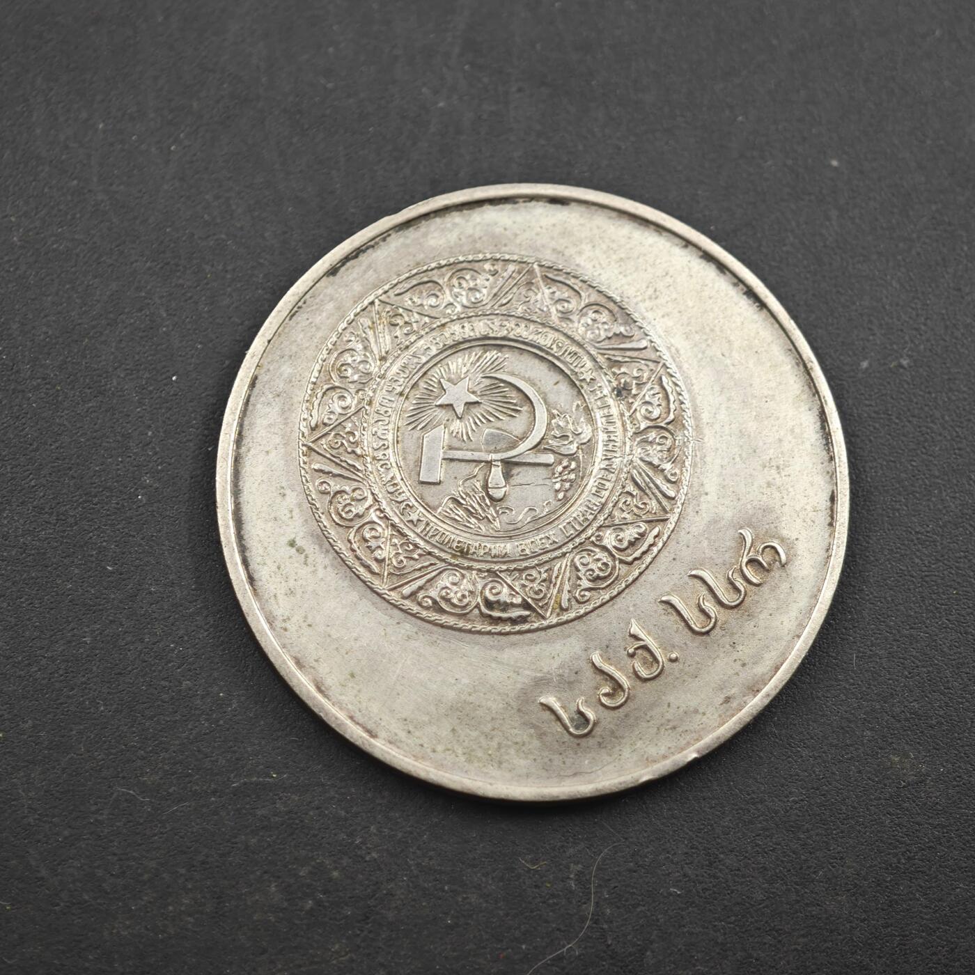 4月8日结束，成斌徽章钱币专场 苏联格鲁吉亚银质学霸纪念章 925银质 16g