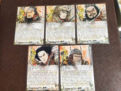 第114期阳大大卡牌拍卖第114期（持续收拍品，周五晚上九点截拍，进群福利早知道） 【银编】卡德曼 不二猿 关羽+张飞+赵云+马超+黄忠 银编全套5张 编号随机 非常稀缺
