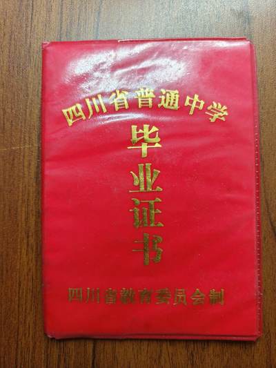 蜀地medal 2026春季精品专场 第5场 - 已作废仅供收藏 毕业证
