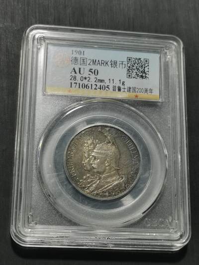 天下钱庄专场欢迎参拍 - 德国普鲁士建国200周年2马克银币