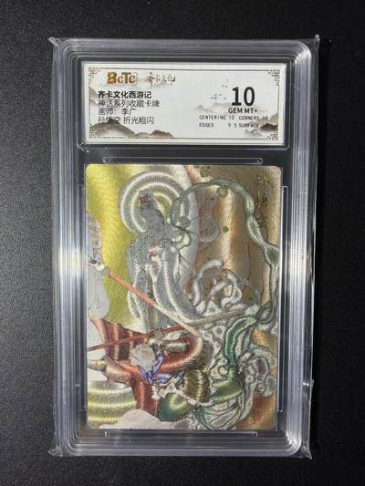 NO.29 好又多金牌大场，每周一站式配齐，方便凑单！（卖家送拍0抽成！周6晚9点截拍！） - 齐卡文化 神话系列 李广 孙悟空 粗闪 10g