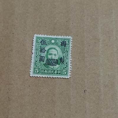 PCAI钱币  8-801 钱币邮票小专场 - 孙像改值