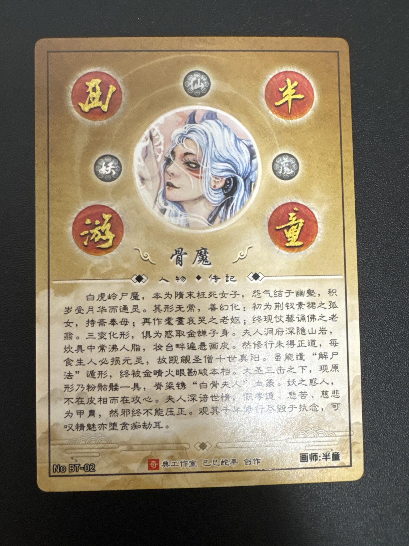 NO.29 好又多金牌大场，每周一站式配齐，方便凑单！（卖家送拍0抽成！周6晚9点截拍！） 奇点卡牌 三月 盲包卡  半童 西游 粗闪 白骨精