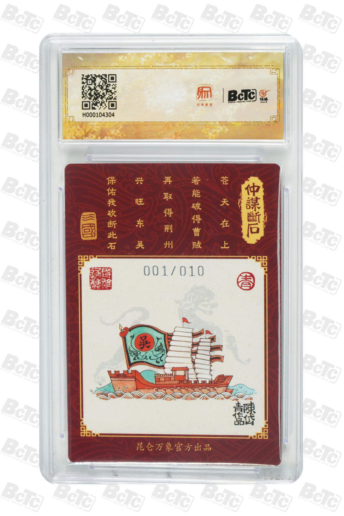 阳大大卡牌拍卖第109期（持续收拍品，周五晚上九点截拍，进群福利早知道）