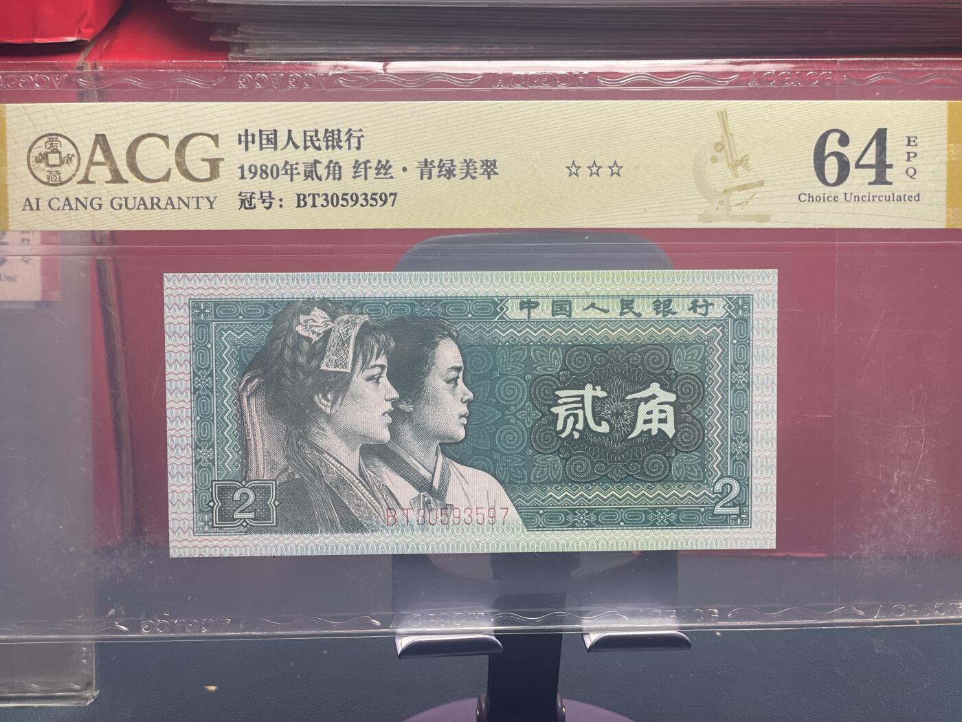 品味人生 8002 青绿美翠纤丝一张爱藏金标 64