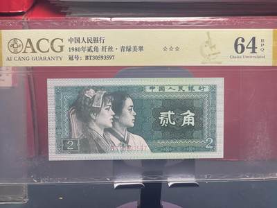 品味人生 - 8002 青绿美翠纤丝一张爱藏金标 64