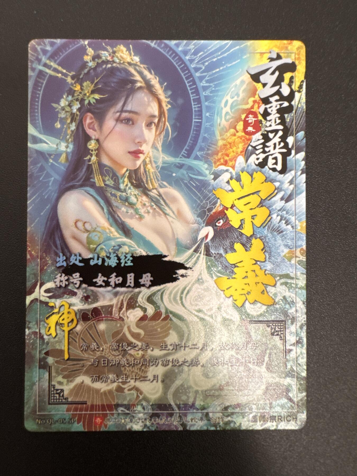 NO.29 好又多金牌大场，每周一站式配齐，方便凑单！（卖家送拍0抽成！周6晚9点截拍！） 奇点卡牌 盲包卡  玄灵谱 冷烫常羲