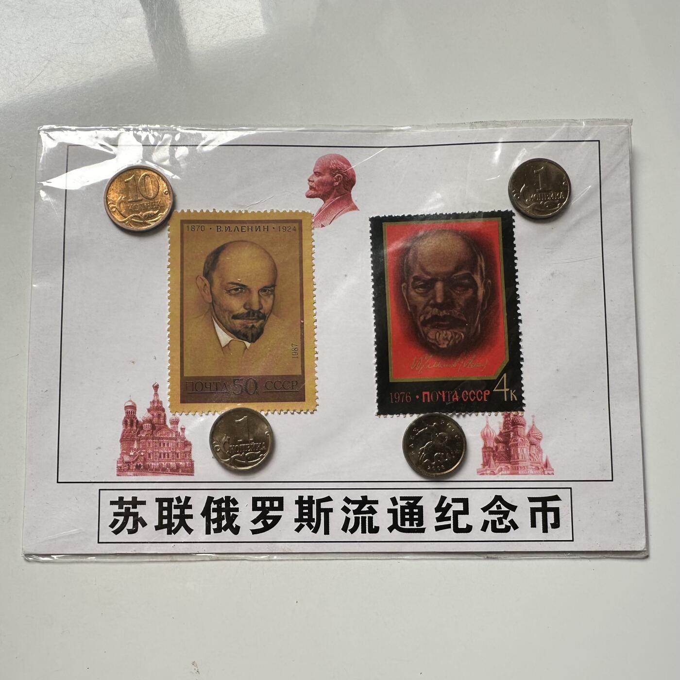 🌹外币初藏🌹🐯2026年第39场   每周二四六晚8️⃣点 苏联泰国纪念币世界钱币 苏联俄罗斯流通纪念币 a