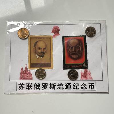🌹外币初藏🌹🐯2026年第39场   每周二四六晚8️⃣点 苏联泰国纪念币世界钱币 - 苏联俄罗斯流通纪念币 a