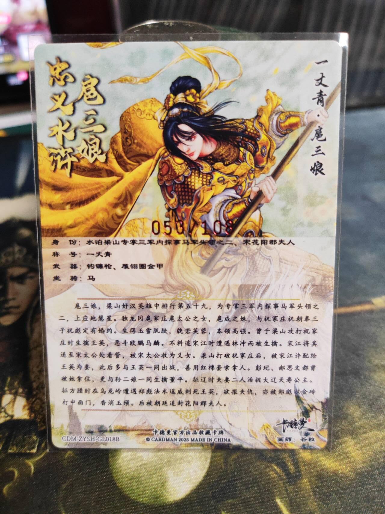 阳大大卡牌拍卖第109期（持续收拍品，周五晚上九点截拍，进群福利早知道）