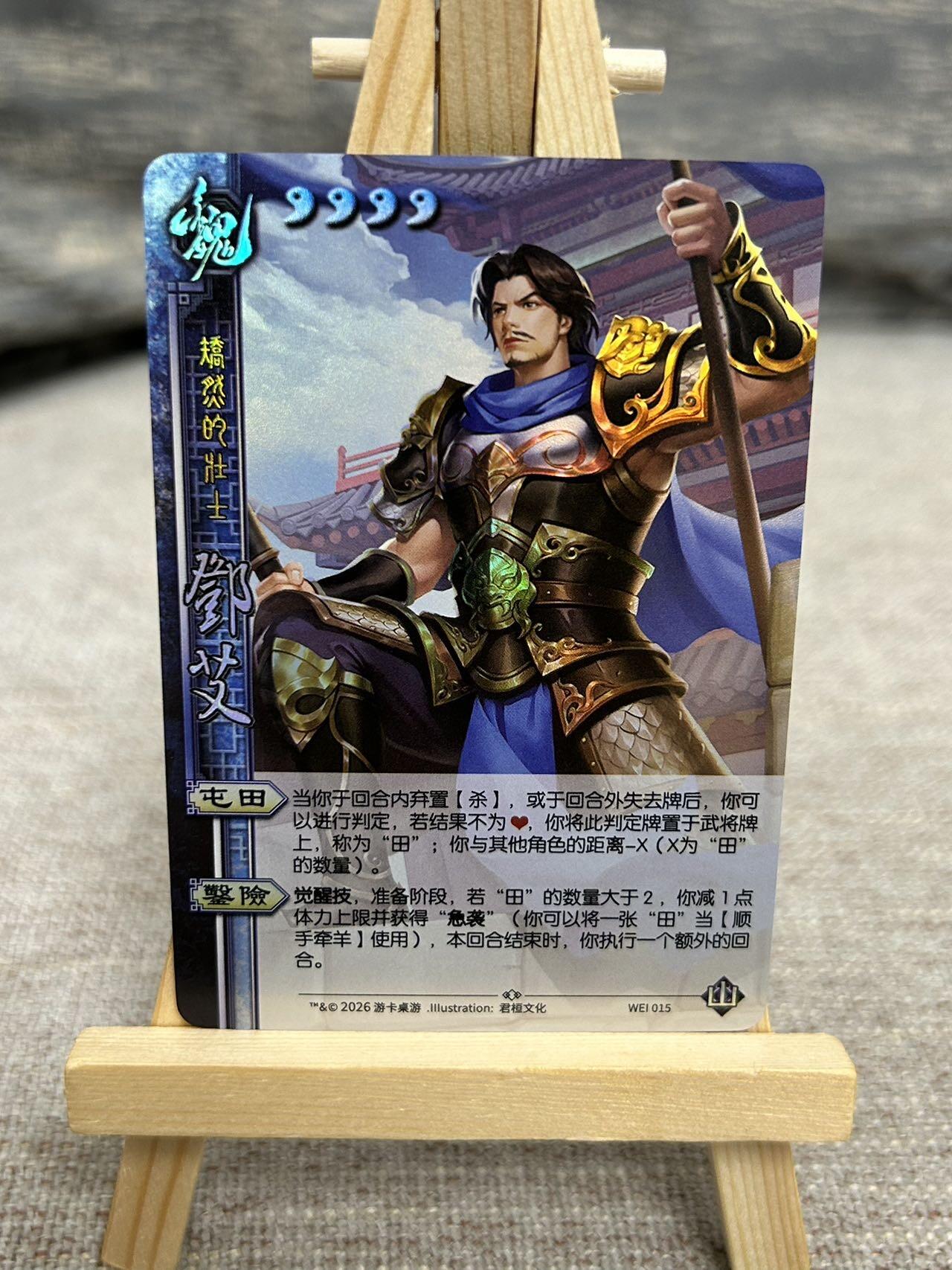 喜灰玩卡拍卖第七期，接拍品0佣金，欢迎送拍，释放现金流，让自己有资金可以购买更多喜欢的卡牌，让别的卡友能淘到更多心仪的卡牌 三国杀 龙兴云属 璞玉：贾诩、刘禅、邓艾、鲁肃、张角、廖化、蔡文姬、小乔、彩闪一组8张