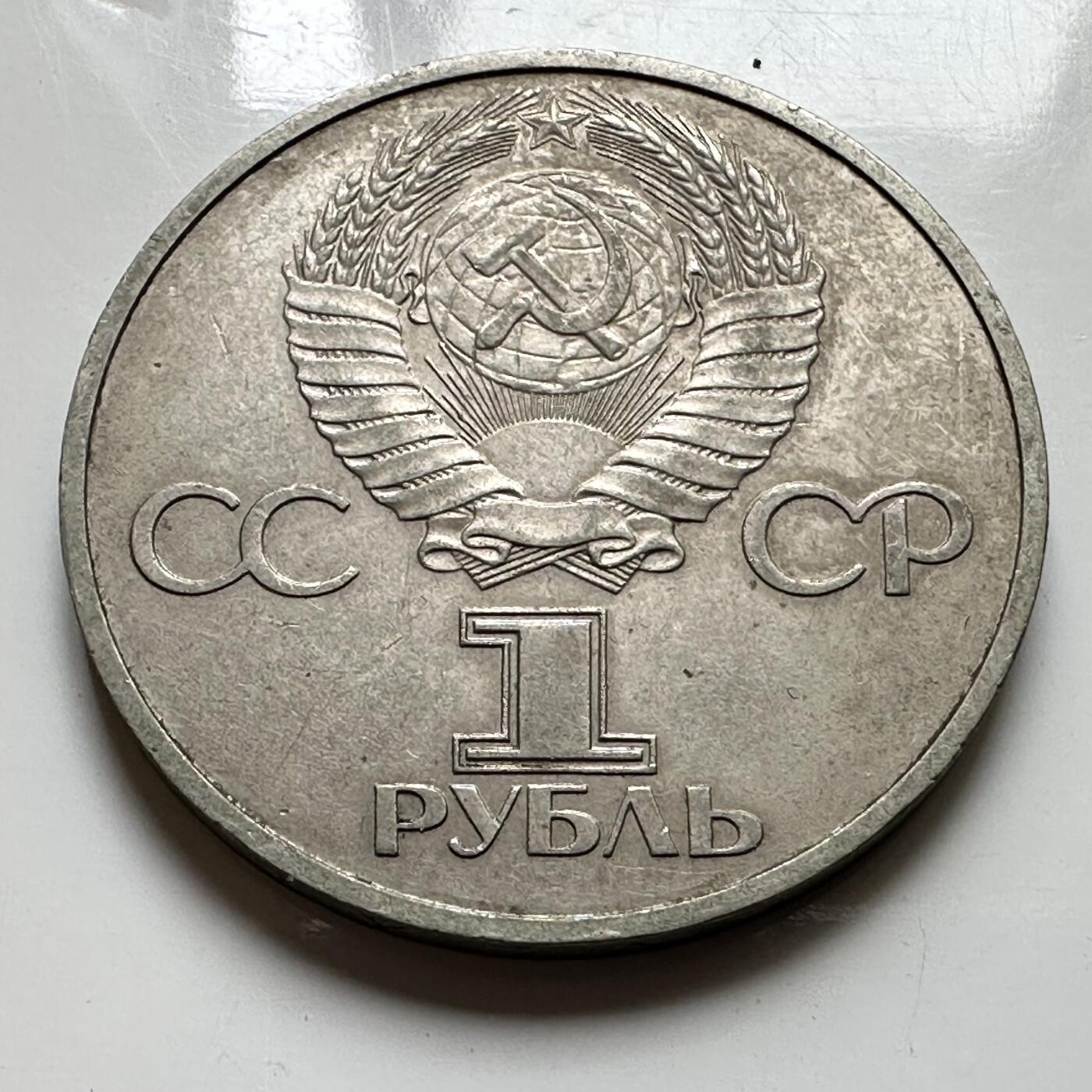 🌹外币初藏🌹🐯2026年第39场   每周二四六晚8️⃣点 苏联泰国纪念币世界钱币