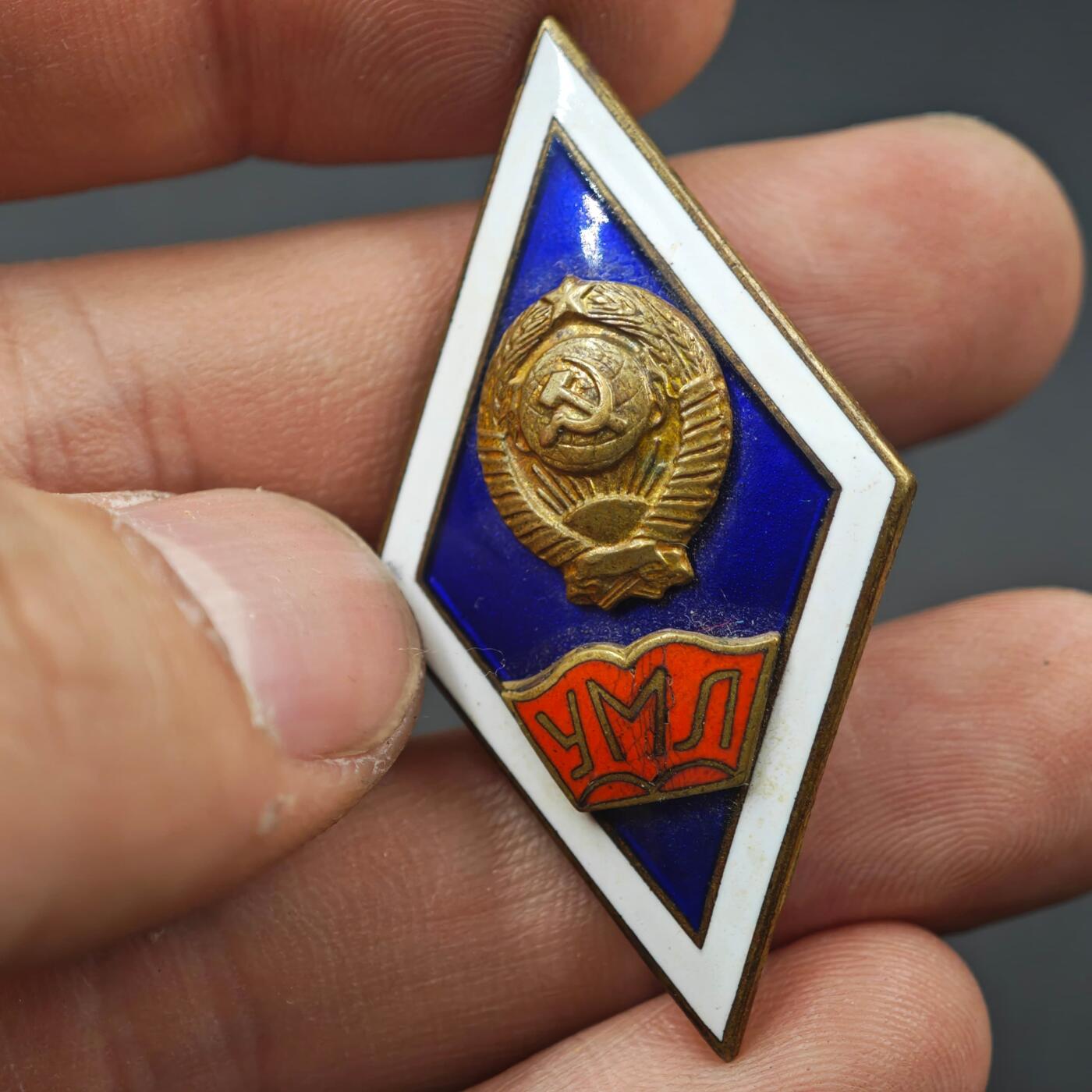 4月8日结束，成斌徽章钱币专场 苏联马列主义学院校徽铜制珐琅