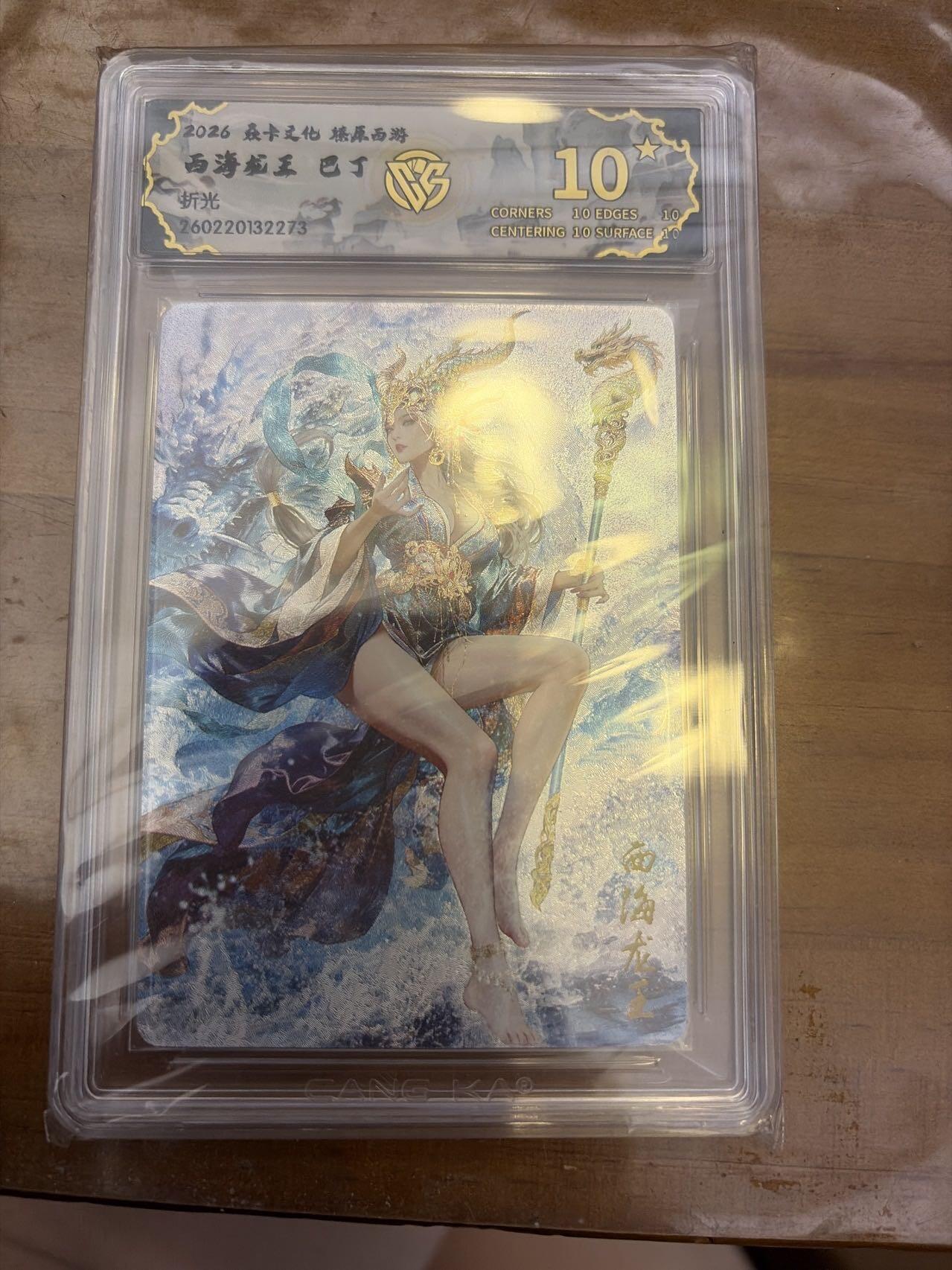 麦趣喜第五场   (4月10号周五晚上22点截拍，专注买家市场，福利拉满) 