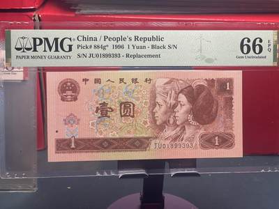 品味人生 - 961䃼号一张 PMG66