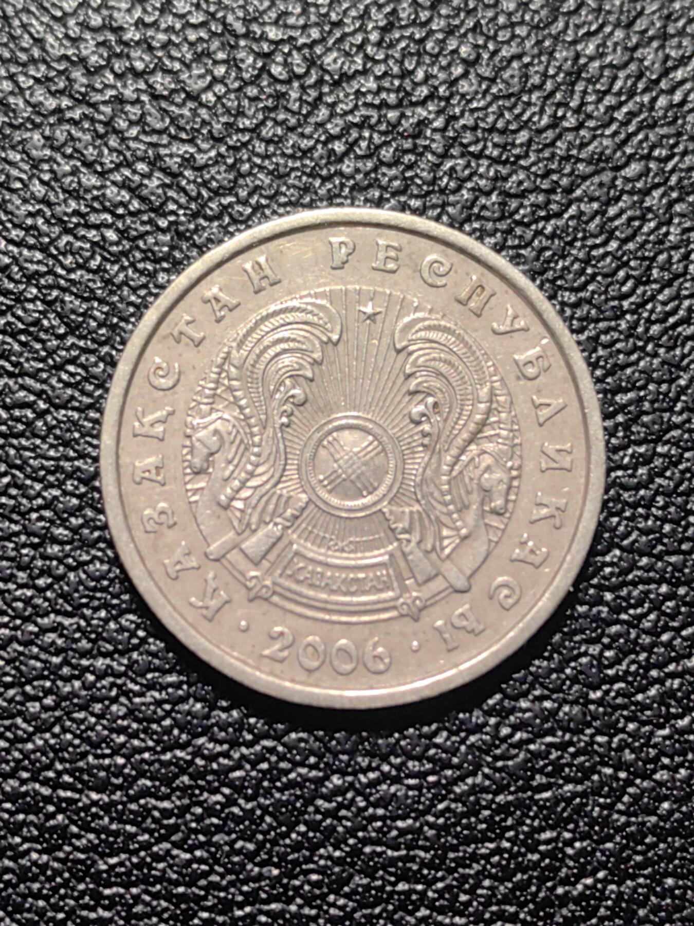 靖甫拍卖第九场 哈萨克20坚戈