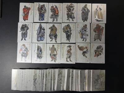 NO.29 好又多金牌大场，每周一站式配齐，方便凑单！（卖家送拍0抽成！周6晚9点截拍！） - 【套卡】九轩 周一新水浒 108将+上色版18张 粗闪