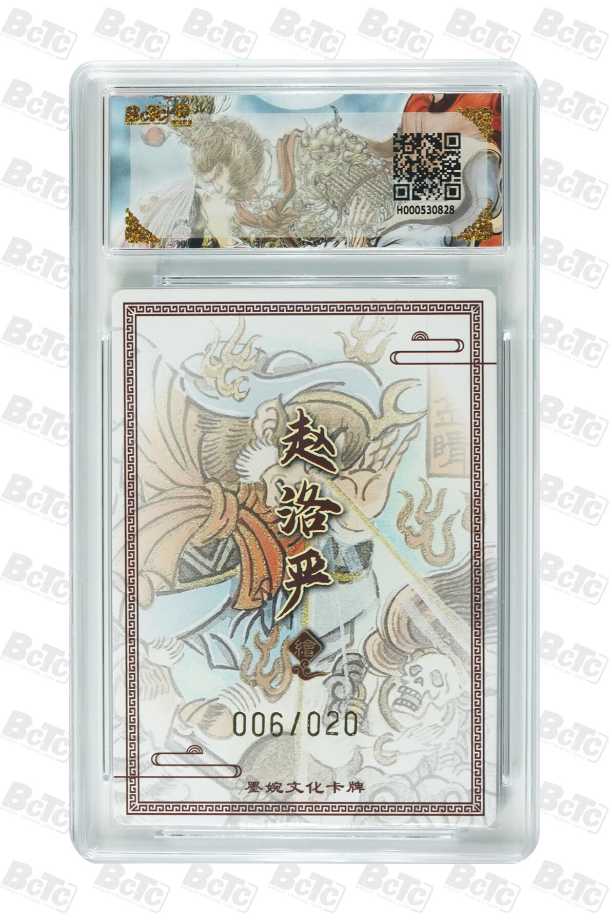 阳大大卡牌拍卖第109期（持续收拍品，周五晚上九点截拍，进群福利早知道）