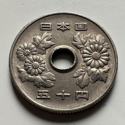 🌹外币初藏🌹🐯2026年第39场   每周二四六晚8️⃣点 苏联泰国纪念币世界钱币 - 日本昭和57年¥50