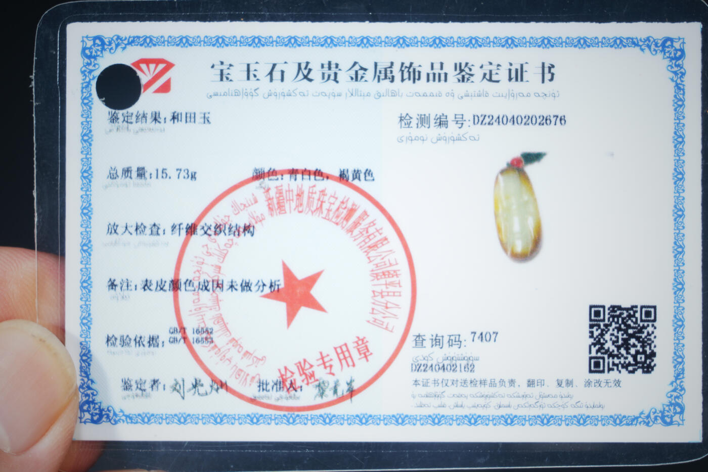 上海都达杂项专场六十九【全场包邮】