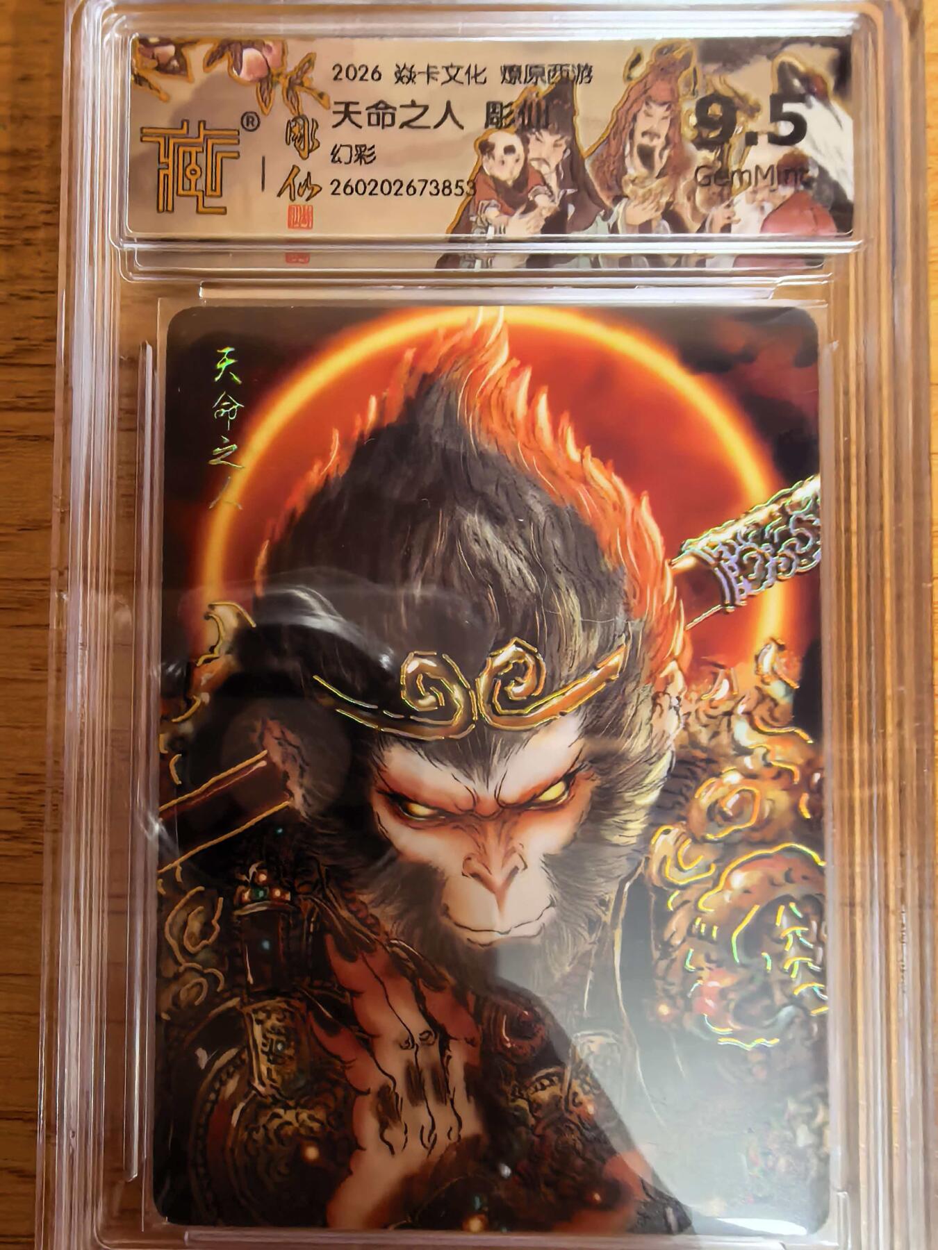 阳大大卡牌拍卖第109期（持续收拍品，周五晚上九点截拍，进群福利早知道）