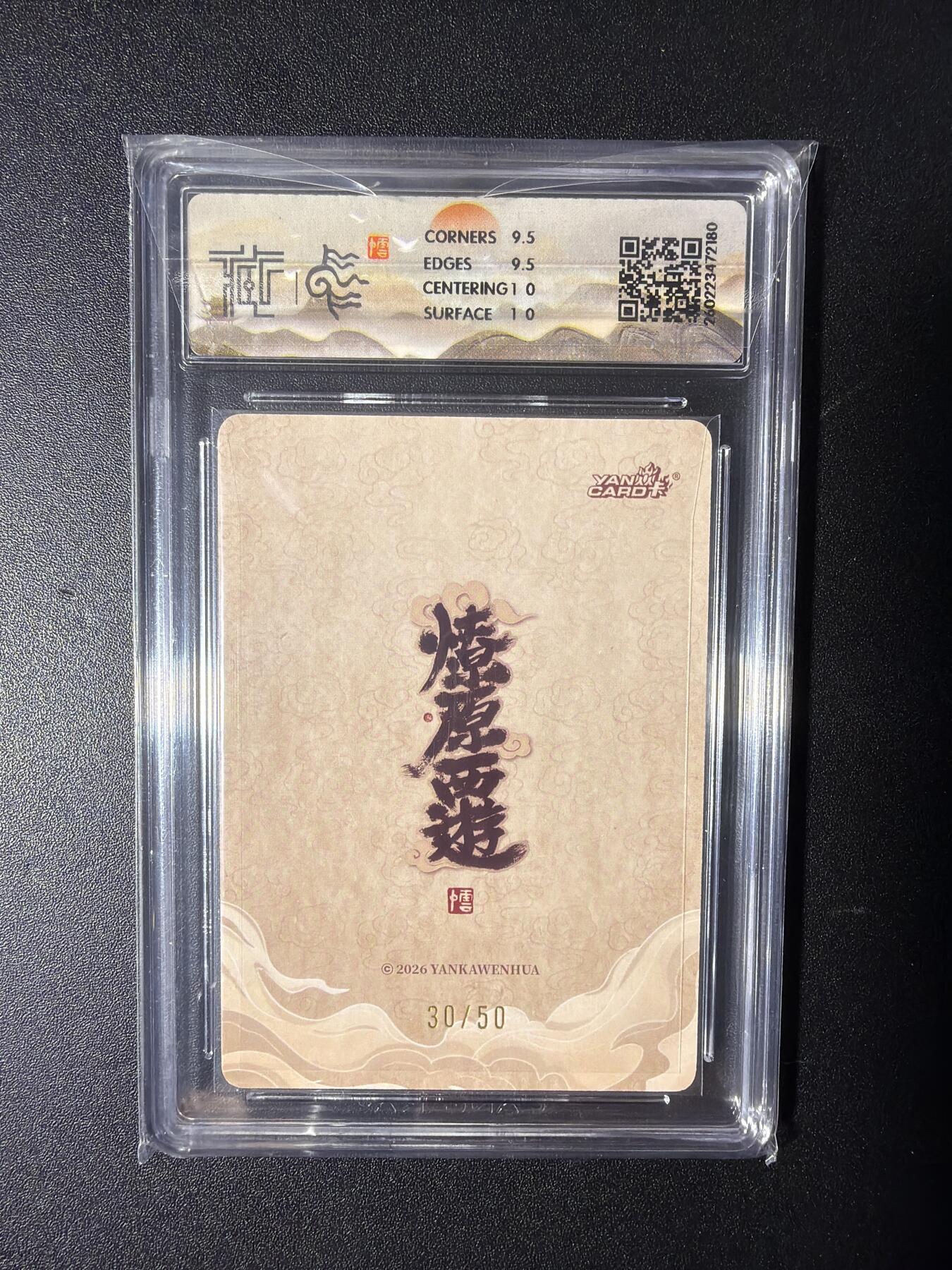 NO.29 好又多金牌大场，每周一站式配齐，方便凑单！（卖家送拍0抽成！周6晚9点截拍！） 【30/50编】焱卡 燎原西游 李云中 摩昂太子  浮雕折光 10G