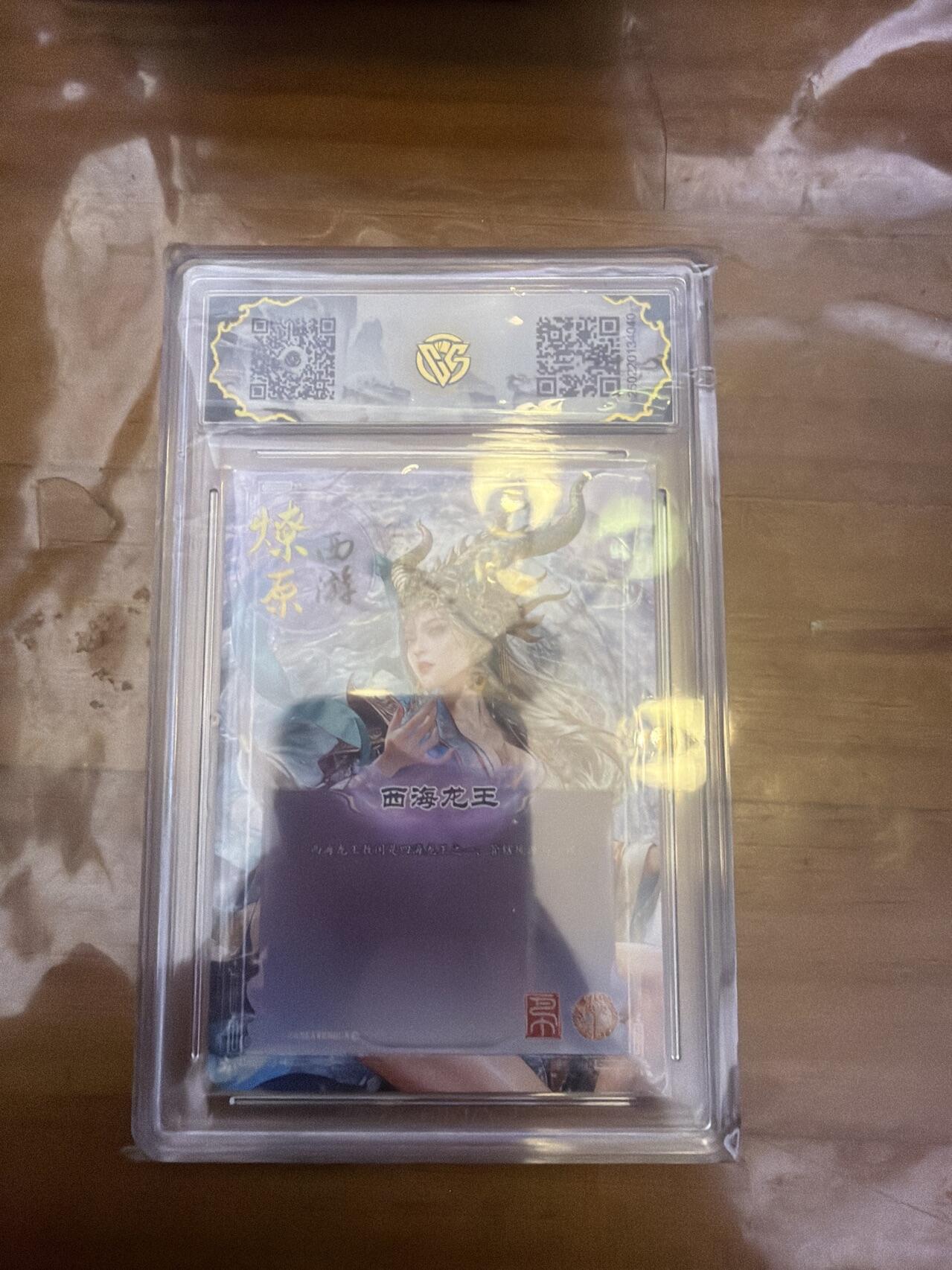 麦趣喜第五场   (4月10号周五晚上22点截拍，专注买家市场，福利拉满)  【爆金】焱卡西游4 巴丁 西海龙王 幻彩折光 10星