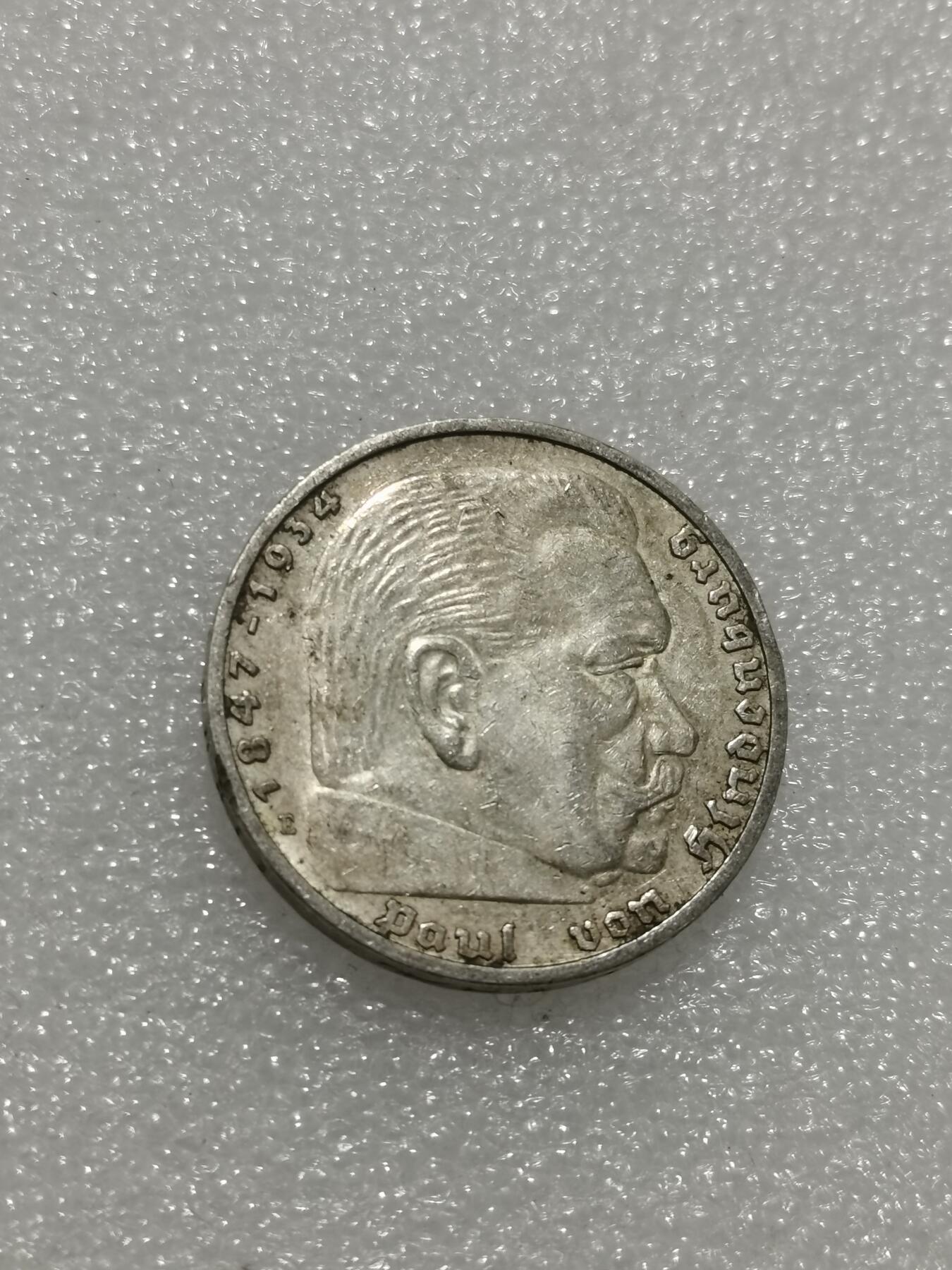 天下钱庄专场欢迎参拍 德国兴登堡5马克银币