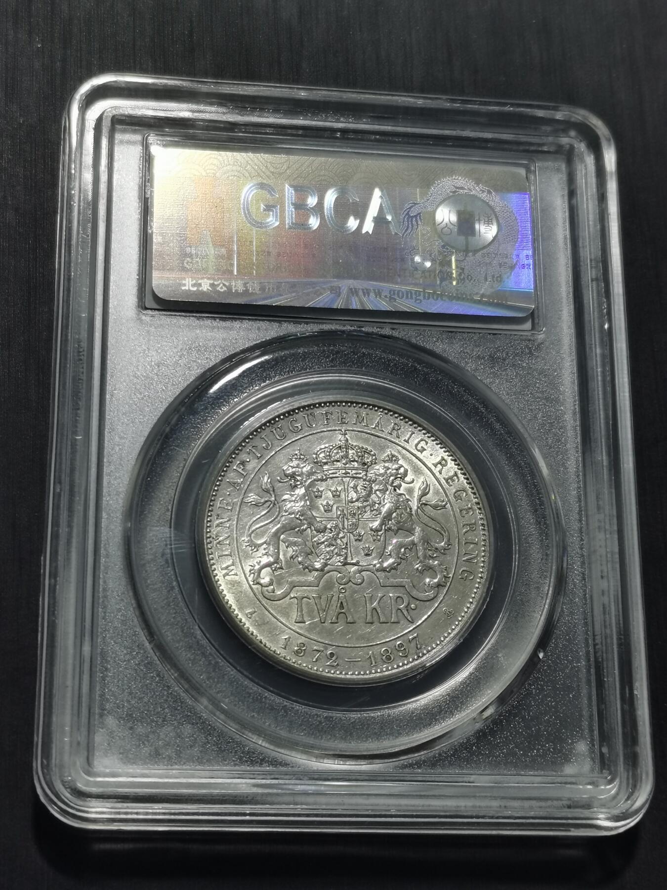 天下钱庄专场欢迎参拍 瑞典奥斯卡银币