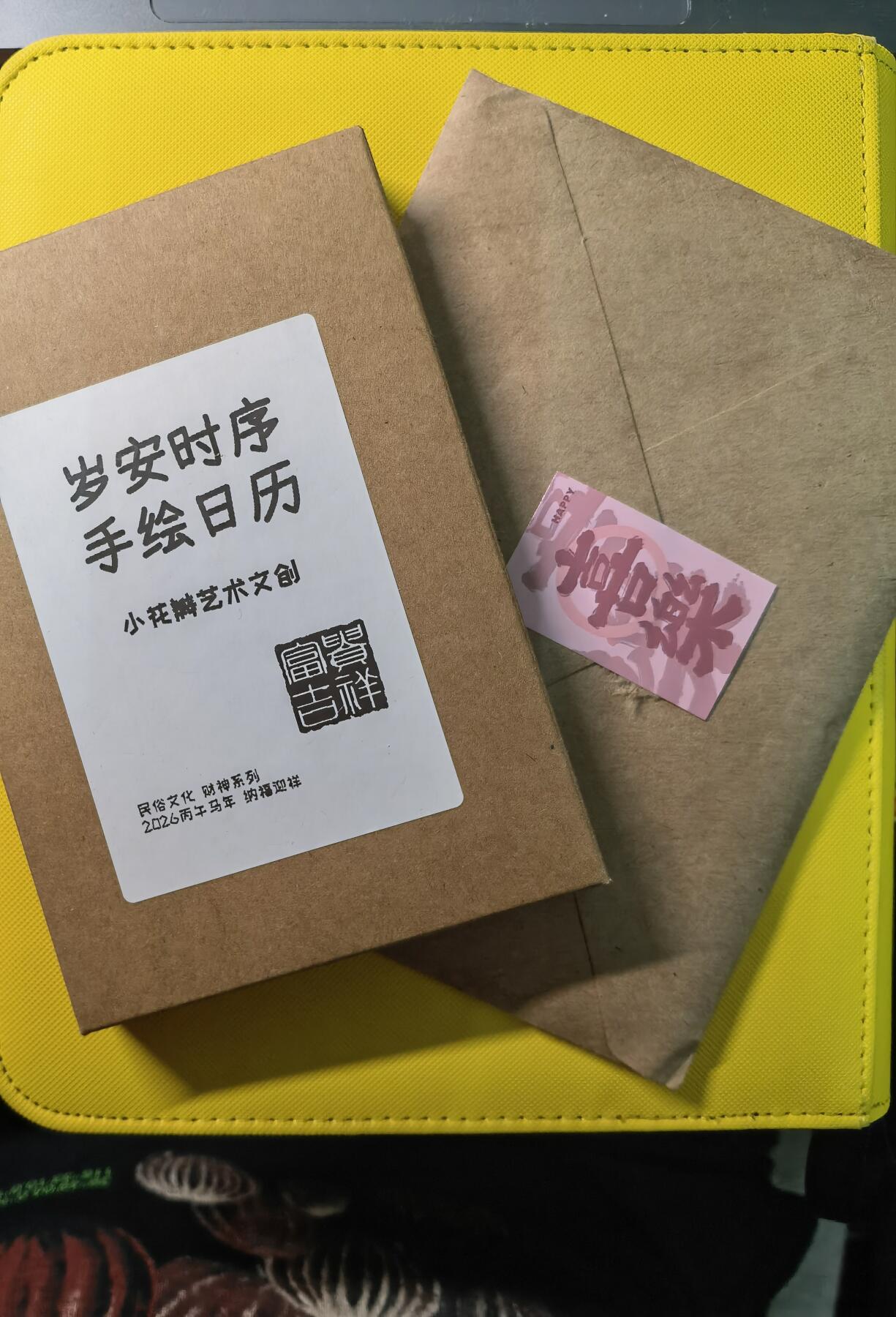 蜂潮卡牌  拍卖001期  小花瓣专场（4月10日  21点  截拍） 小花瓣艺术文创  岁安时序  手绘日历  财神系列  2026丙午马年