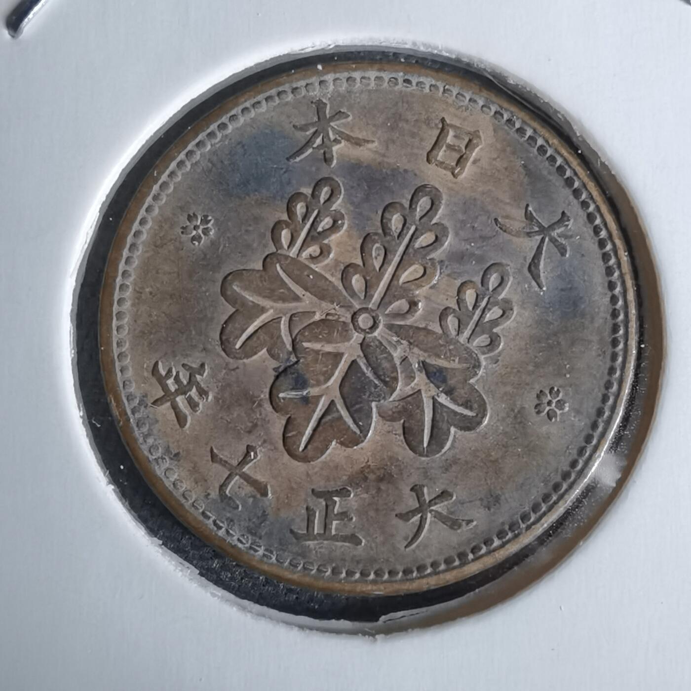 沼泽如烟--第1044场 大正七年五厘